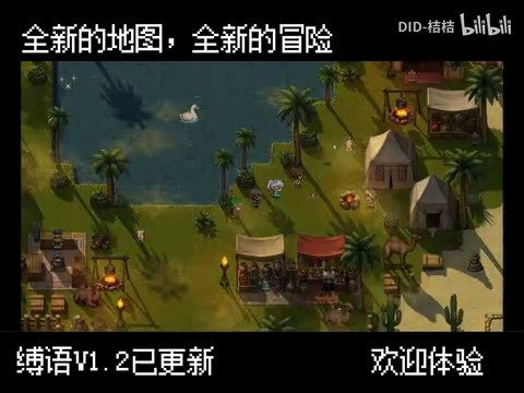 缚语BondWhispers版 场景演出 演示图 6
