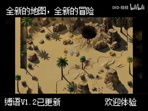 缚语BondWhispers版 主线事件 玩法截图 3