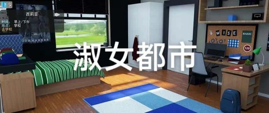 淑女都市 Milfy City 地图探索 详情图 6