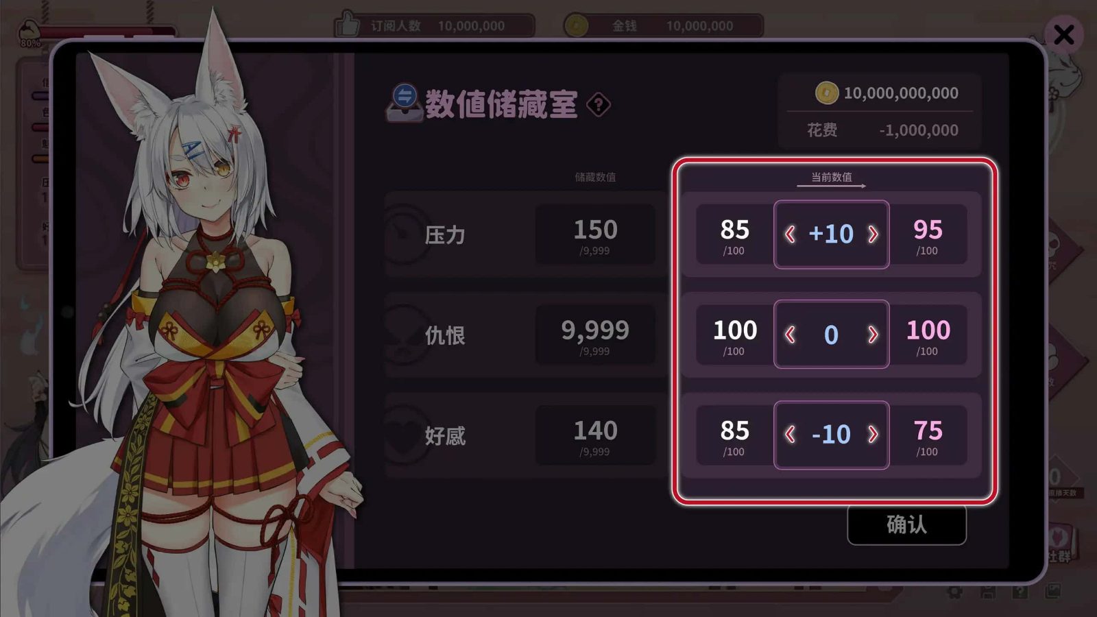 妖狐的深夜直播 故事片段 详情图 5