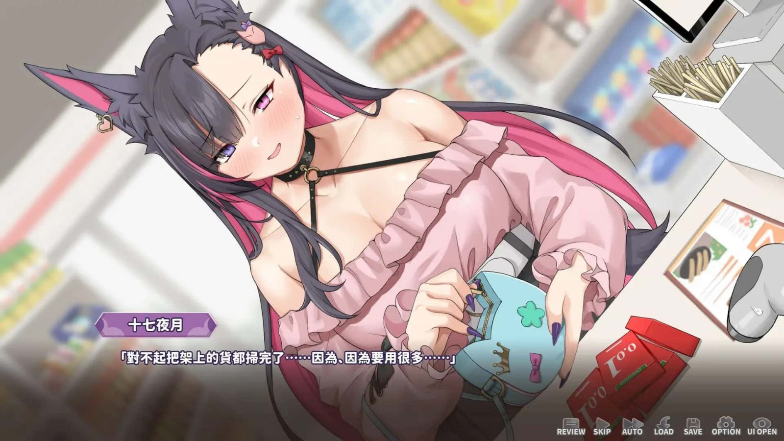妖狐的深夜直播 存档路线 资料图 2