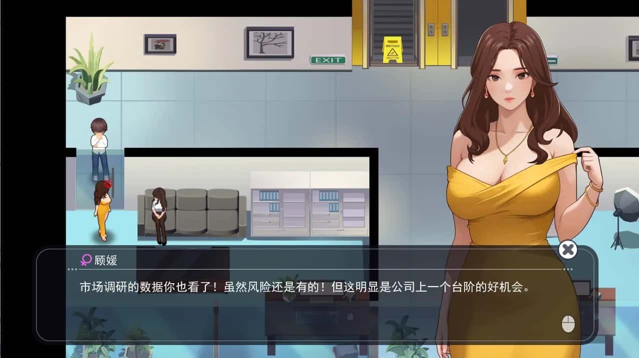 职场幻想 Workplace Fantasy 故事片段 内容截图 7
