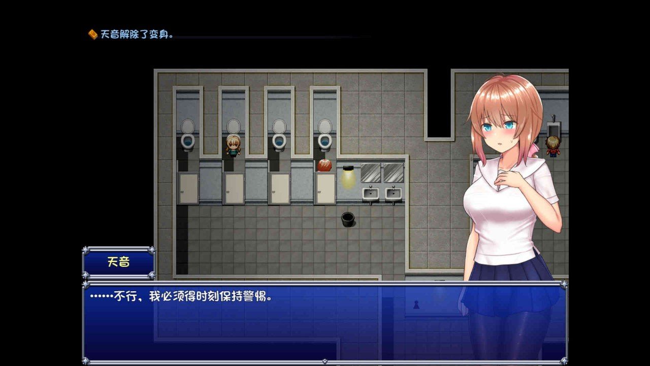 魔法少女天穹法妮雅MagicalGirlCelesphonia 攻略要点 内容截图 1