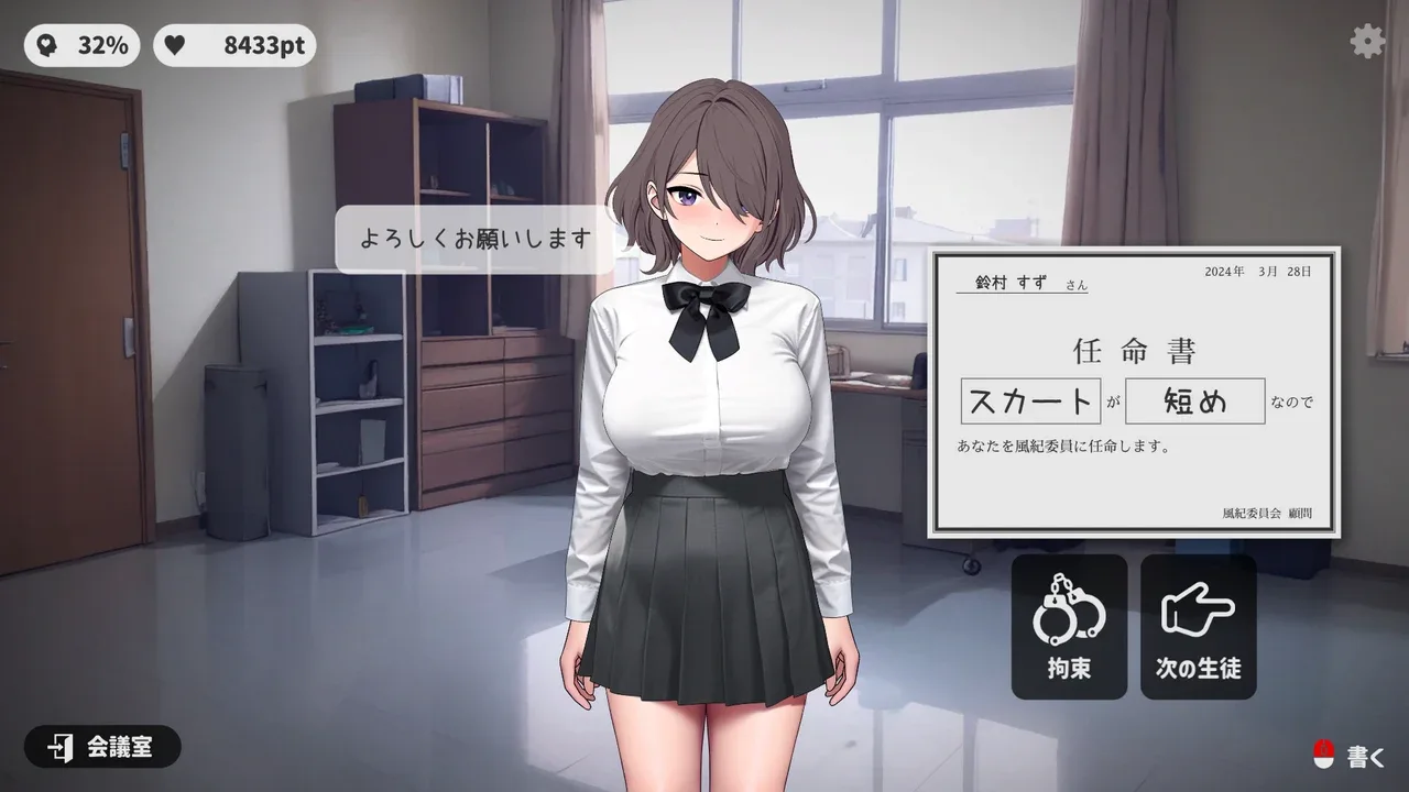 校规女子_校則女子 规则驱动 画面 2