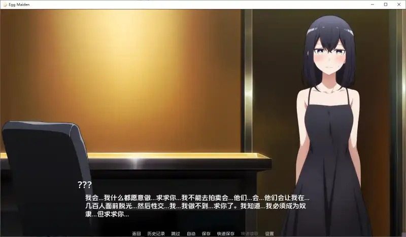 蛋少女 日系SLG 预览图 1